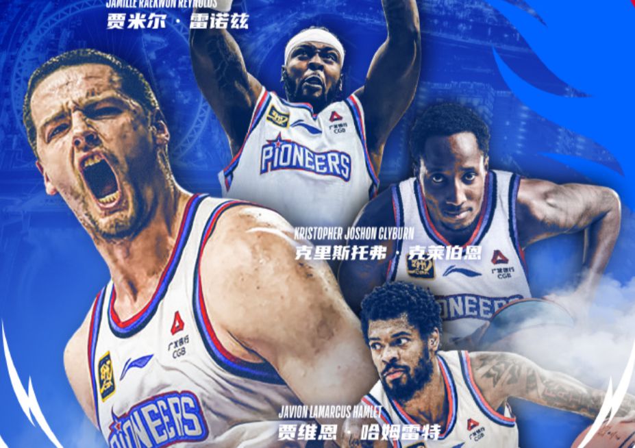 Official: Tianjin team completes signings with James, Hamlet, Reynolds and Claiborne