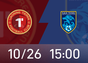 Preview of the Chinese League One: If Liaoning Ironman wins, they will surpass and win the championship. Is Nantong Zhiyun willing to be the backdrop?