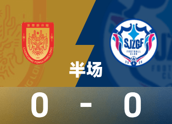 Halftime of China League One: The deadlock has not been broken yet, Chongqing Tonglianglong 0-0 Shijiazhuang Kungfu